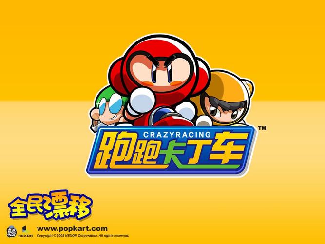 跑跑卡丁车中文版仲夏版缩略图