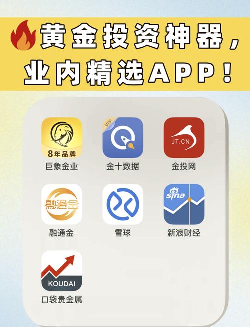 黄金网站app大全安装游戏截图