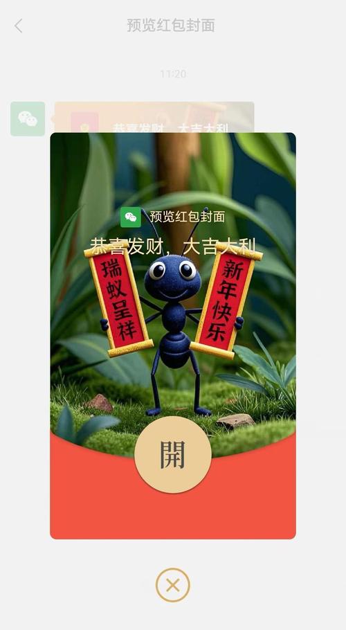 蚂蚁盒子红包版缩略图