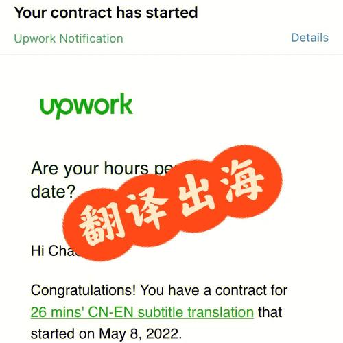 upwork翻译接单中文版精品缩略图