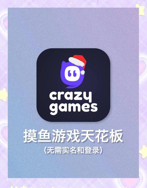 crazygames游戏网站app缩略图