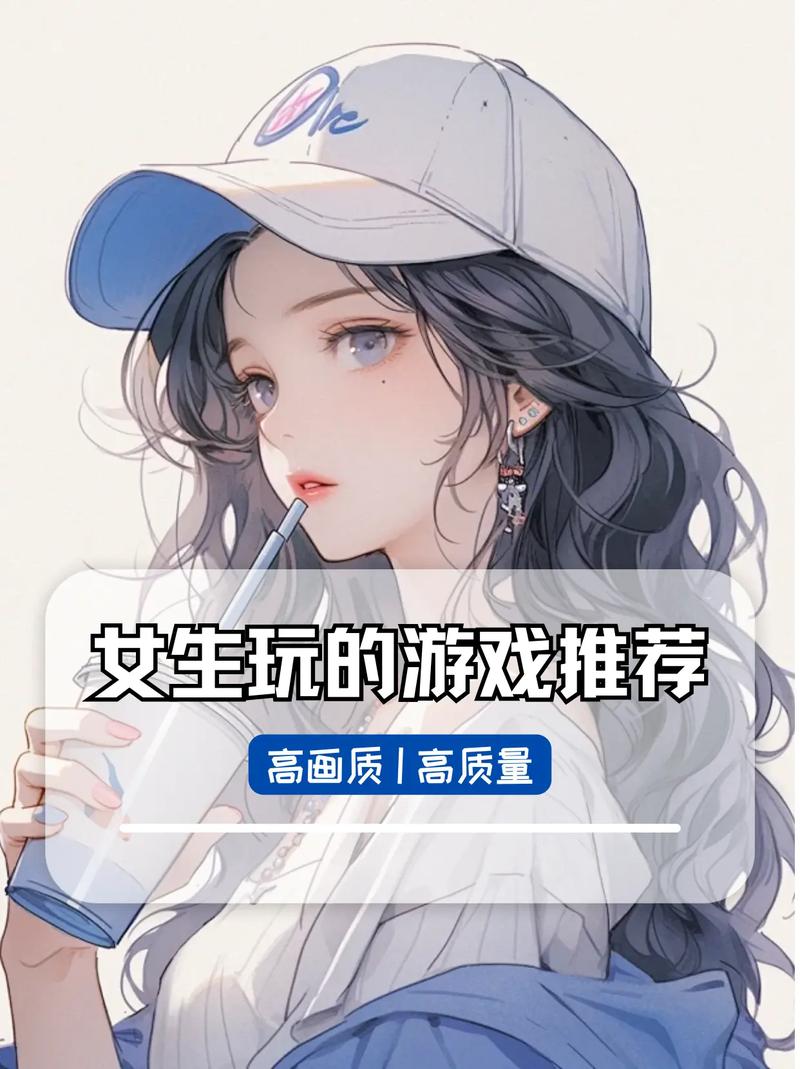 妹系手机游戏推荐缩略图
