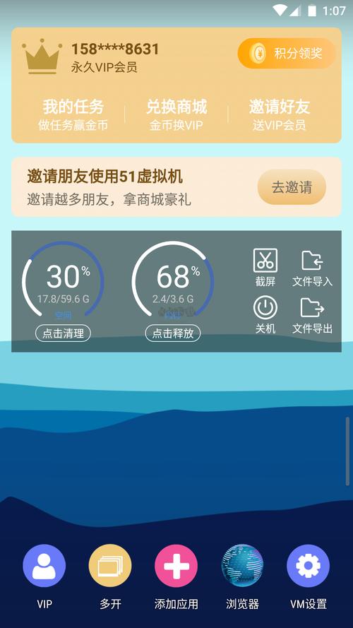 51破解vip破解最新版本更新内容游戏截图