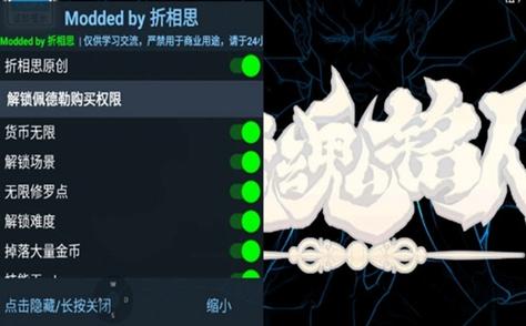 天道创造破解版内置菜单折相思缩略图