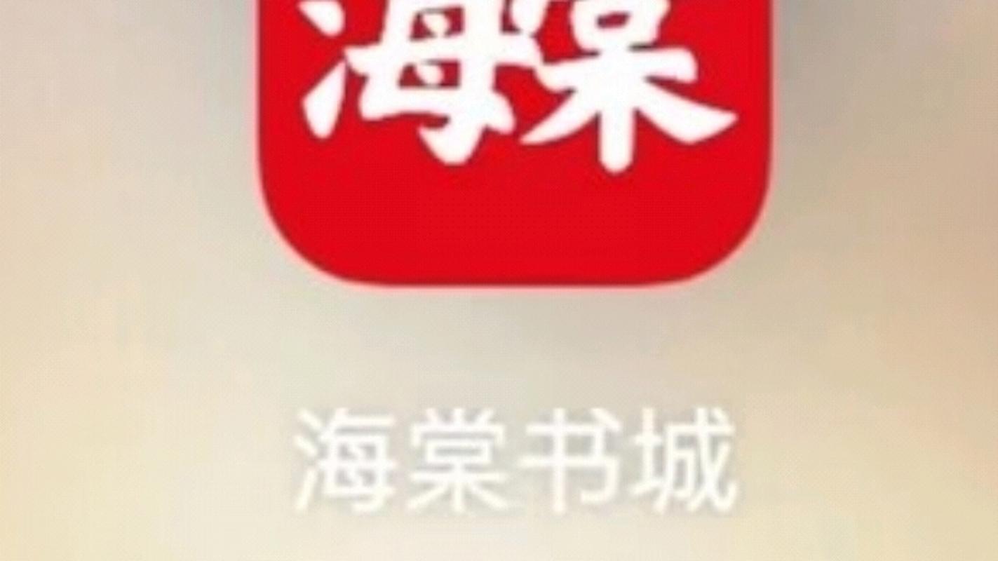 海棠小说官方入口网站阅读器TXT缩略图