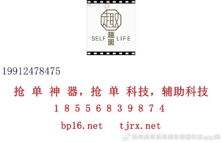 高德系最强抢单辅助太极缩略图