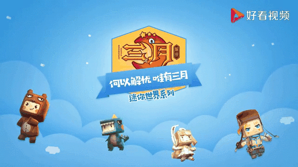 迷你世界凉情框架免root解锁版缩略图