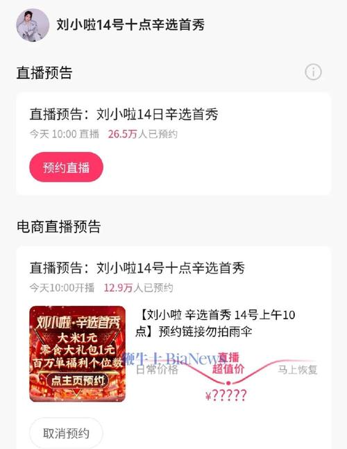 774TV直播最新版本更新内容缩略图
