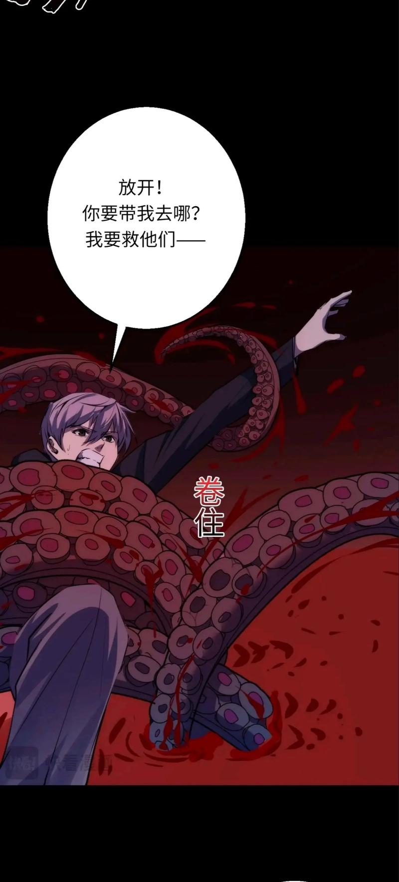 爱米推漫画最新版游戏截图