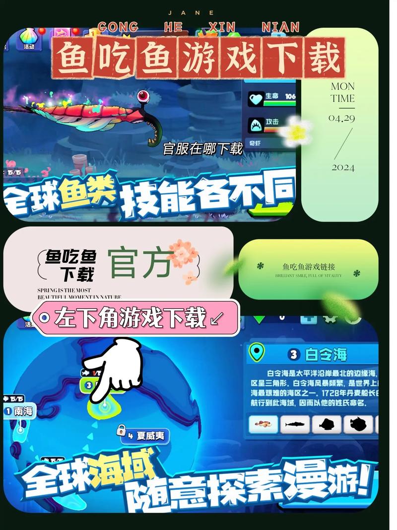 鱼吃鱼内置MOD修改器菜单去广告游戏截图