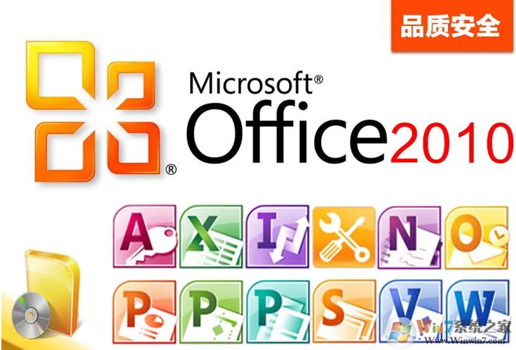 office2010中文专业版缩略图
