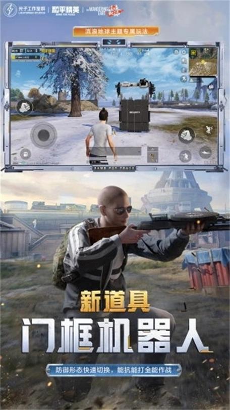 虚幻和平直装福利版缩略图