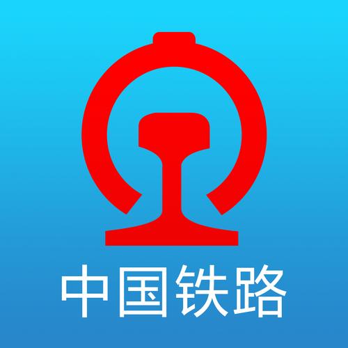铁路12306并安装缩略图
