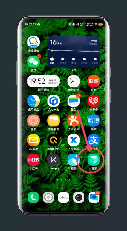 vivo互动桌面app最新版本更新内容缩略图