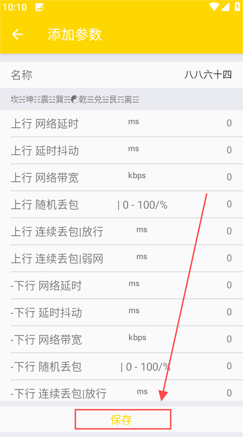 QNET金龙弱网参数辅助踢腿缩略图