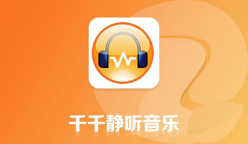 天天静听2021版图标