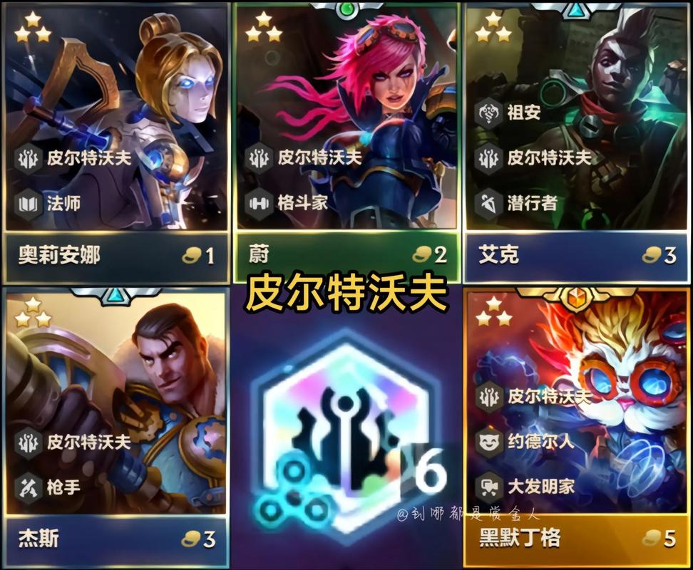 金铲铲之战s9赛季轻量版缩略图