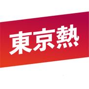东京热搜app安装最新版本2023缩略图