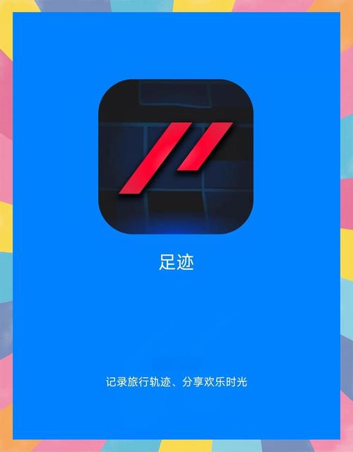 足迹直播官网app缩略图