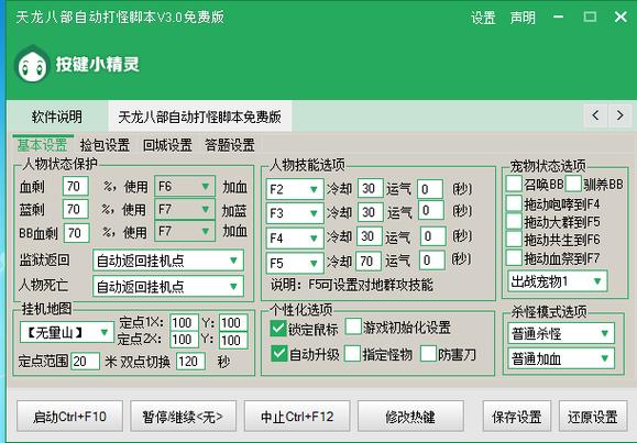 万能游戏辅助器脚本绿色版缩略图