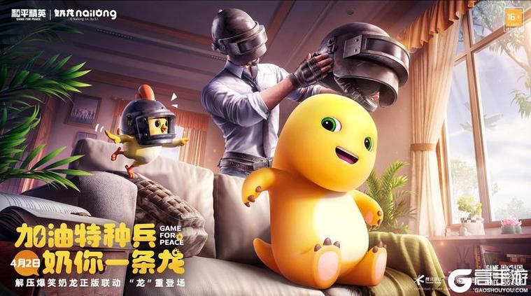 和平精英龙将军直装缩略图