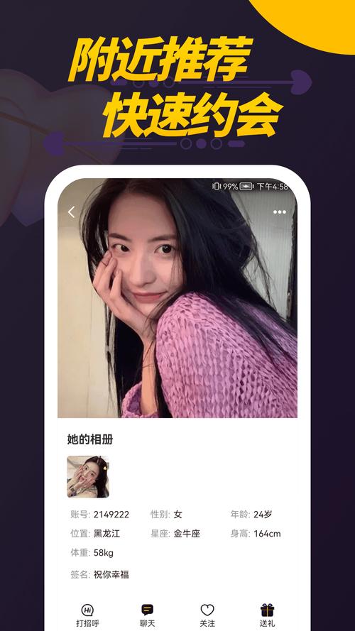 悄悄视频聊天交友最新版本更新内容游戏截图