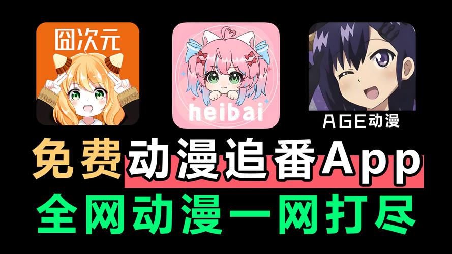 一起看动漫官方正版最新版本更新内容游戏截图