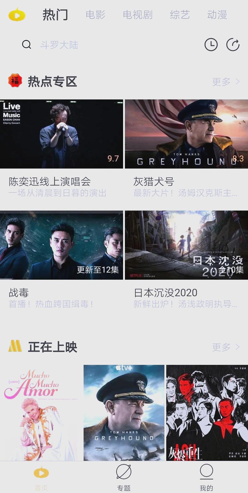 南瓜影视最新版本更新内容介绍图标
