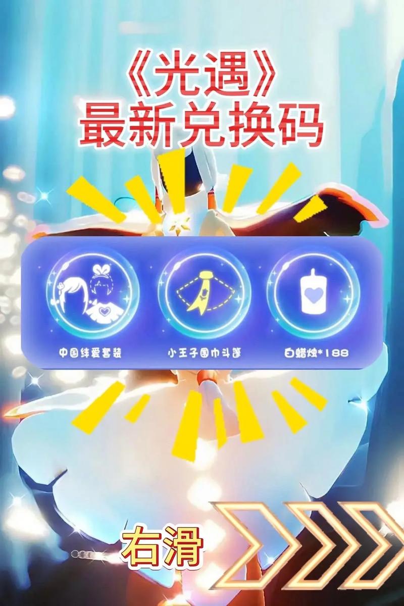 小懒猫光遇自动跑图链接OPPO兑换码游戏截图
