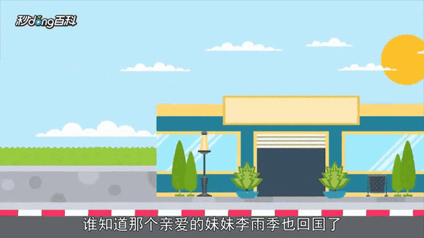 调皮的妹妹败北游戏安卓版缩略图