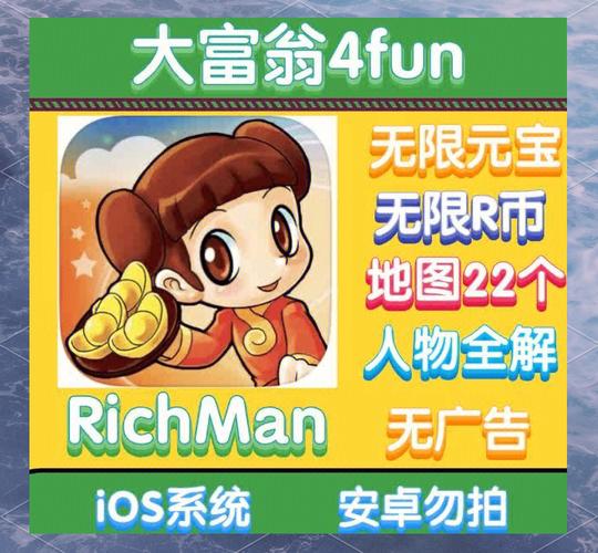 金币大富翁内置作弊菜单最新版缩略图