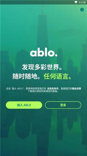 ablo官方版安卓最新版本缩略图