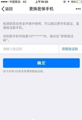 强制找回qq密码软件免费版彩色版缩略图