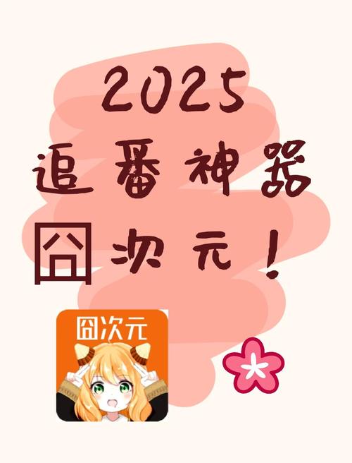 囧次元无广告游戏截图