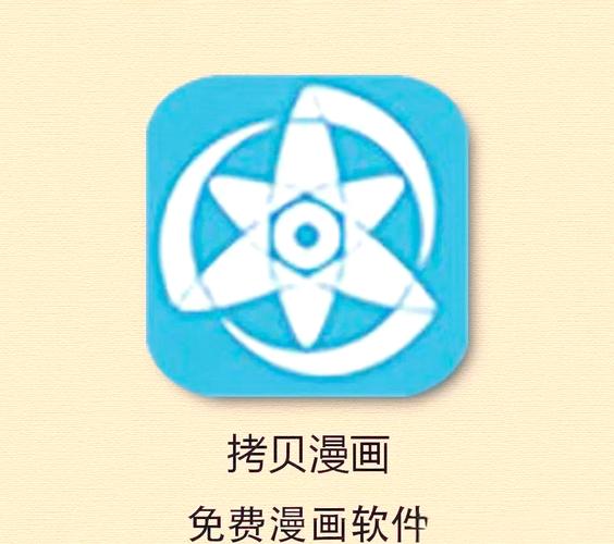 拷贝漫画最新版本安装免费阅读图标