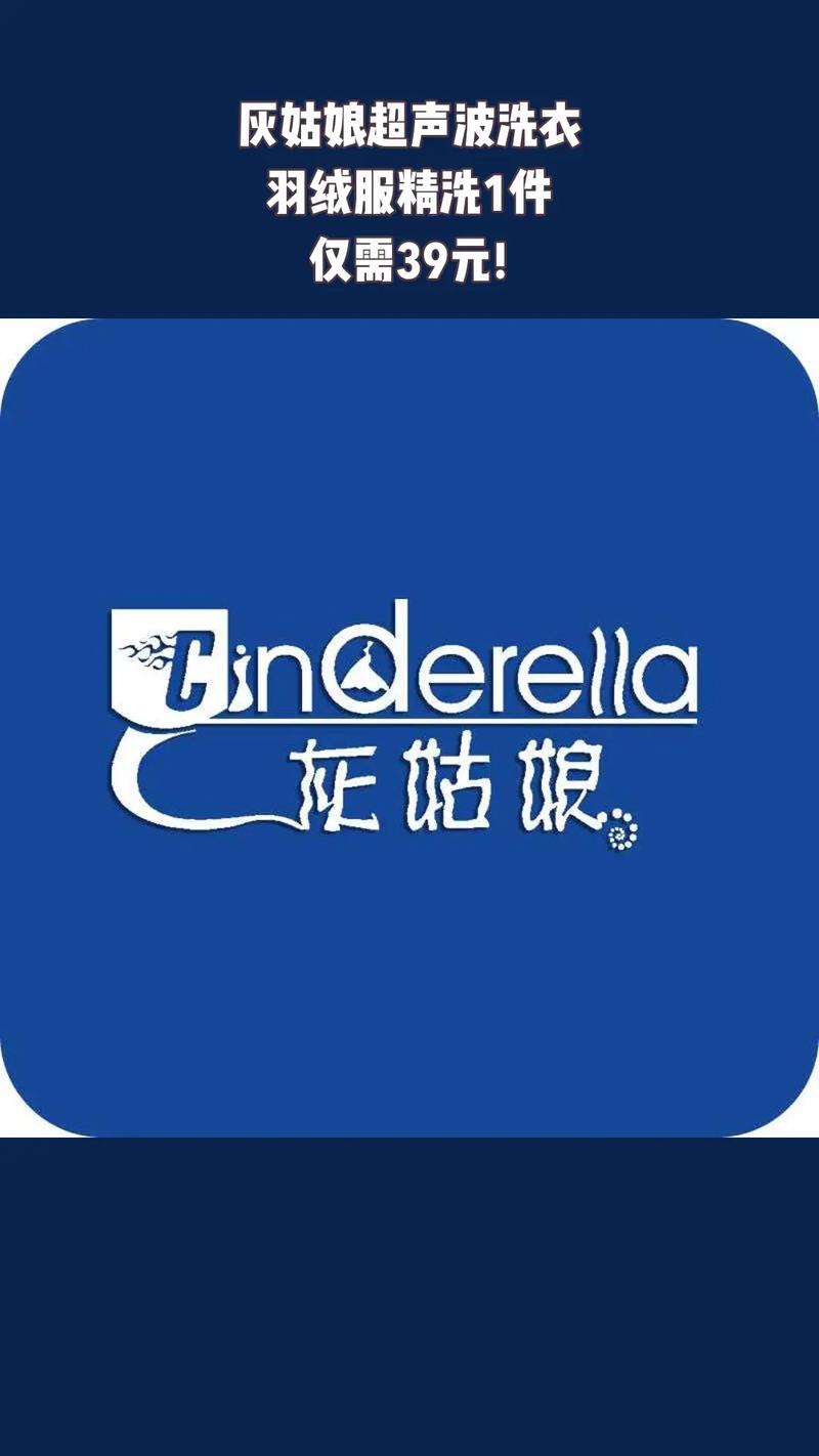 灰姑娘缩略图