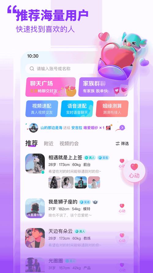 甜梦交友app最新版本更新内容介绍缩略图