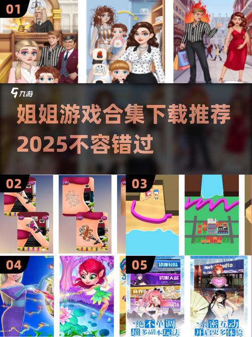 姐姐游戏图标