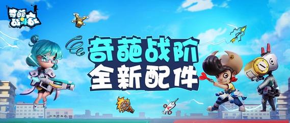 奇葩战斗家外挂无限金币版缩略图