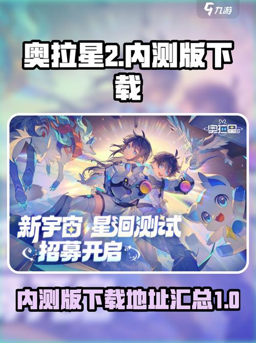 奥拉星2免费安装最新版本缩略图