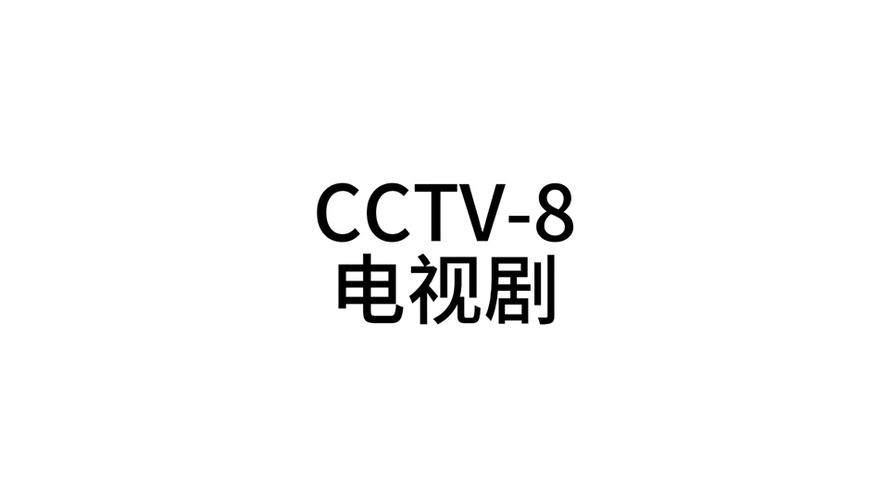 国产免费观看高清电视剧缩略图