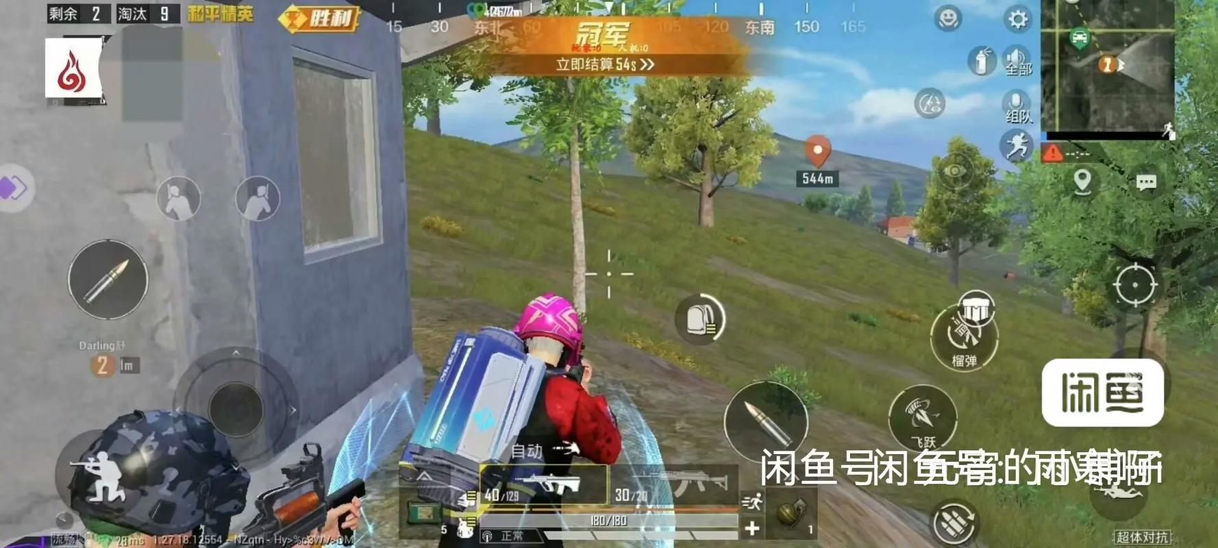 和平精英火锅直装卡密破解无限配额缩略图