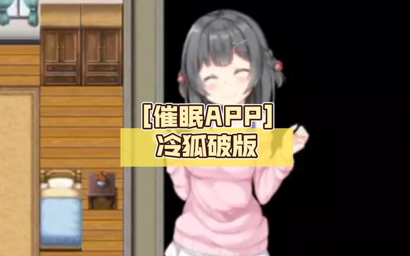 姐妹催眠冷狐版缩略图