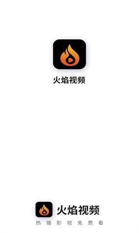 火焰视频追剧官方app缩略图