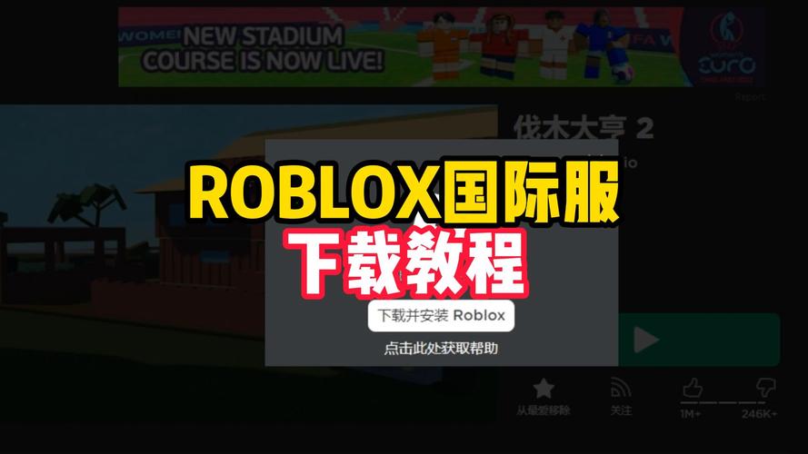roblox国际版入口缩略图