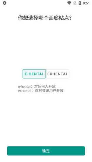 ehviewer白色版白色版缩略图