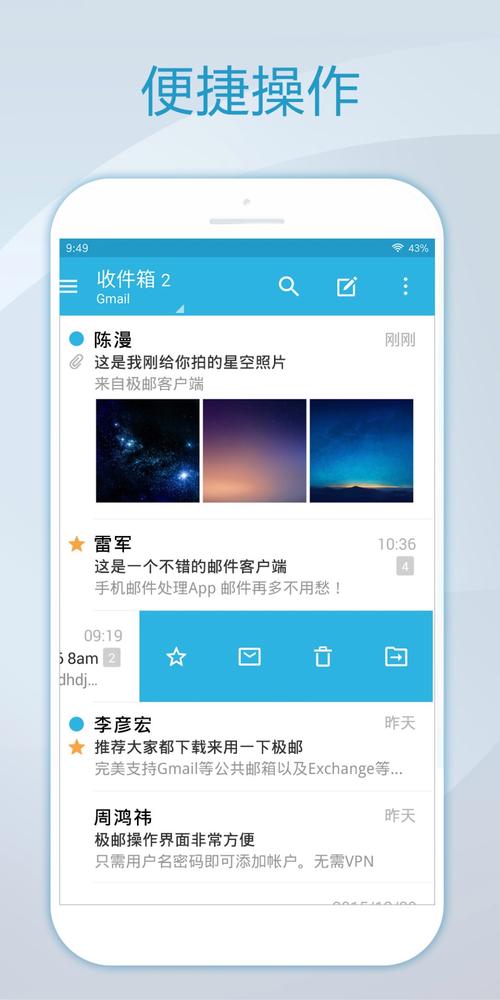 foxmail手机版最新版本更新内容缩略图
