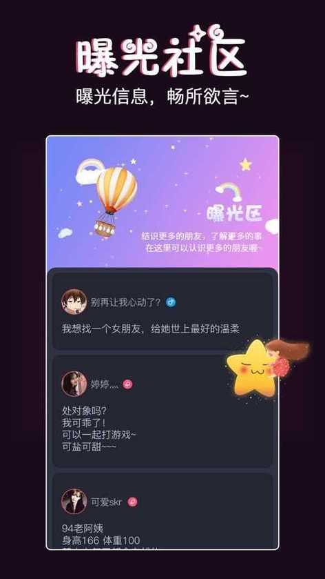 阿噗聊天匿名缩略图