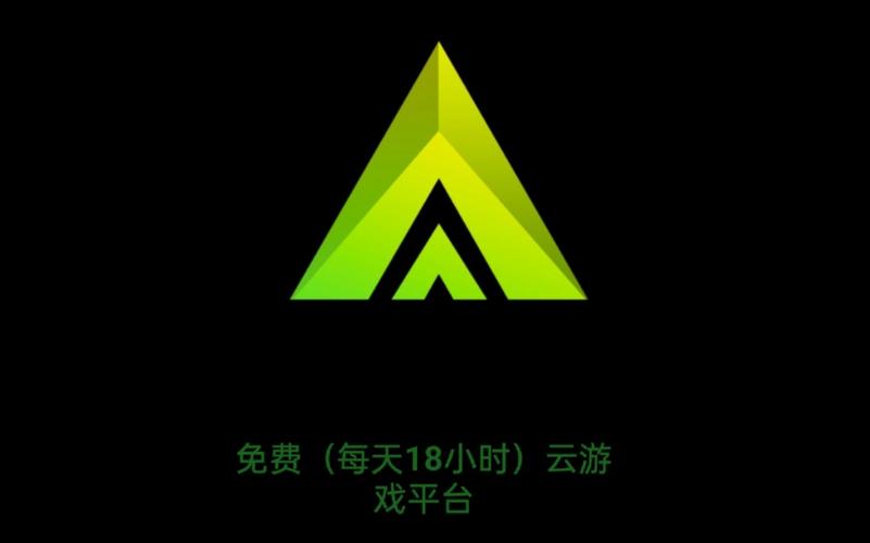 云游戏破解版vip永久免费缩略图
