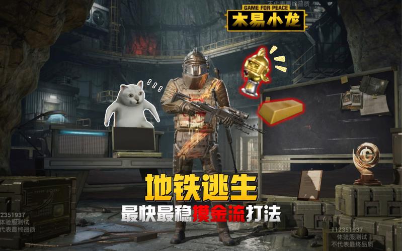 和平精英地铁改文件免费文件链接经典版缩略图